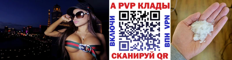 A PVP Crystall  Бугульма 
