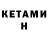 Кетамин ketamine Akk1re
