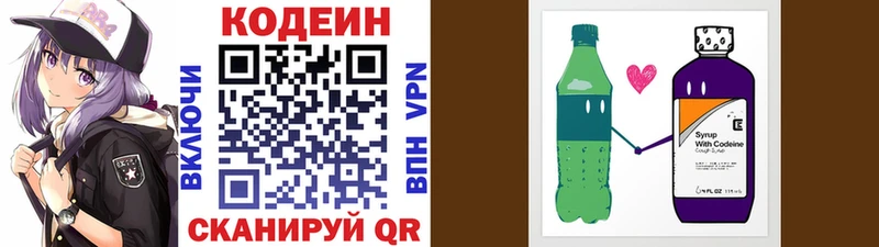 МЕГА ссылки  Бугульма  Кодеиновый сироп Lean Purple Drank 